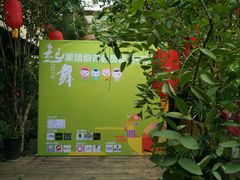 -胡桃里音乐酒馆(星湖北一里店)