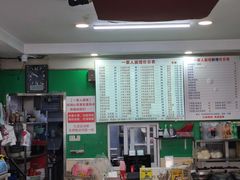 -一家人面馆(三条巷店)