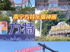 -南宁方特东盟神画