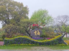 -无锡梅园公园