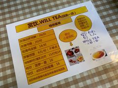 -赏饮·WILL TEA