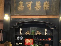 -翠园十八号庭院餐厅