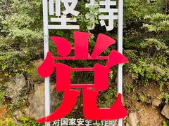 -狼牙山风景区