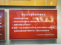 -遵义会议纪念馆