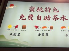 -蜜桃餐厅·伴山(湖滨商业街店)
