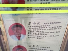 -叶氏水木堂盲人医疗按摩所