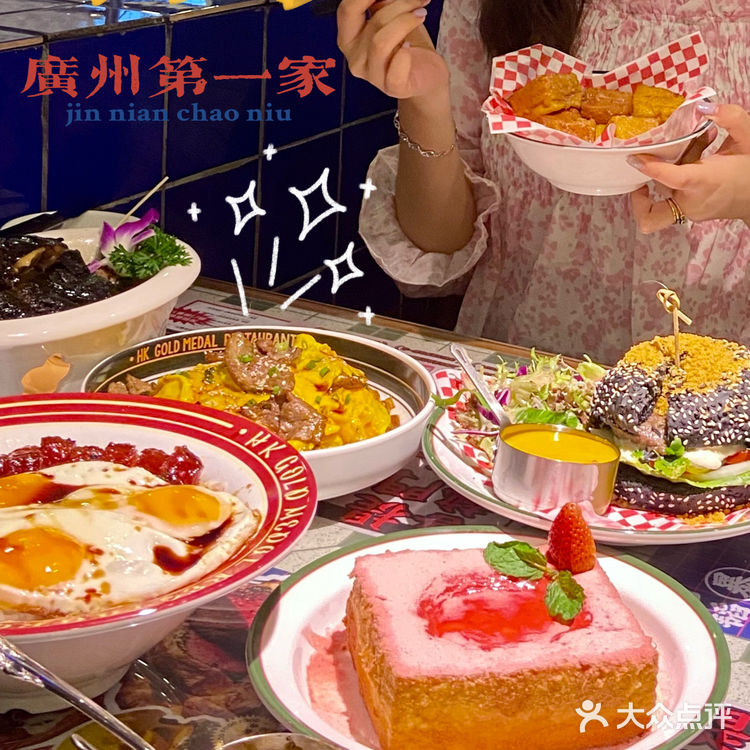 广州首店 | 肥韬茶餐厅💕50+一天的快乐