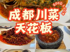 -隐庐·古法川菜(高新店)