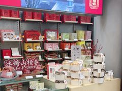 -祥禾饽饽铺·中式糕点(北京来福士店)