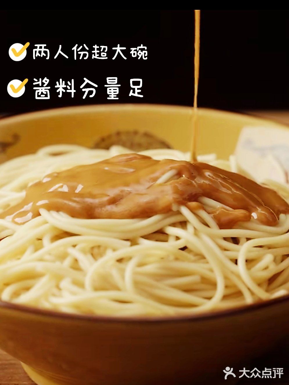 ¥4元热干面[加油]感觉过去几百份热干面白吃了