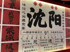 -中街·盛京龙城