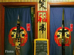 门面-笑福亭料理小馆(解放碑店)