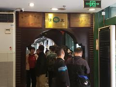 -南来顺饭庄·清真(南菜园店)