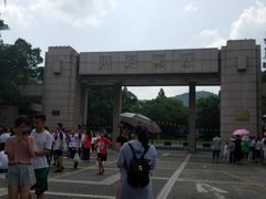 -浙江大学(玉泉校区)