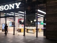 -Sony Store索尼(深圳深业上城店)