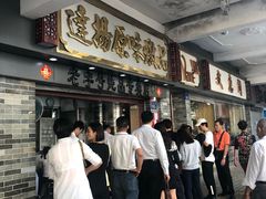 等位区-達揚原味燉品(文明路店)