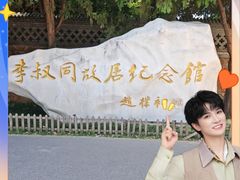 -李叔同故居纪念馆
