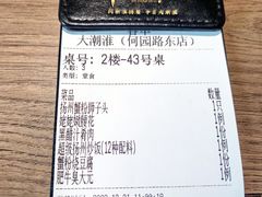 -大潮淮·淮扬菜(何园旗舰店)
