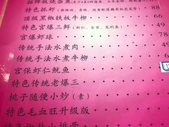 -桃子餐厅·天津菜(红星路直营店)