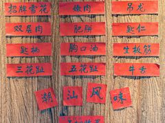 -邹开喜·小海鲜醉鸡煲·潮汕鲜切牛肉店(襄阳北路店)