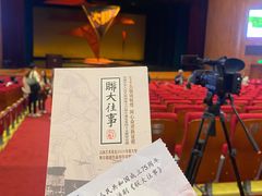 -北京大学百年讲堂