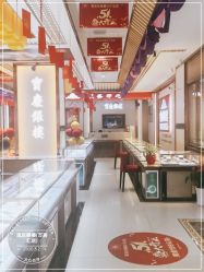 -宝庆银楼(东域城店)