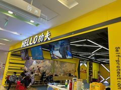 -HELLO功夫(印象城店)