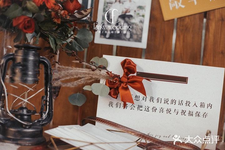 婚礼策划