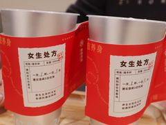 -炖物24章·顺时轻养茶(杭州大厦店)