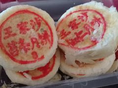 -王家沙点心店(南京西路总店)