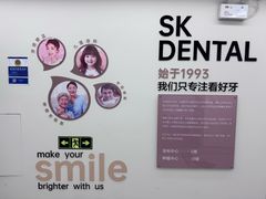 -曙康口腔·家庭全科诊疗中心