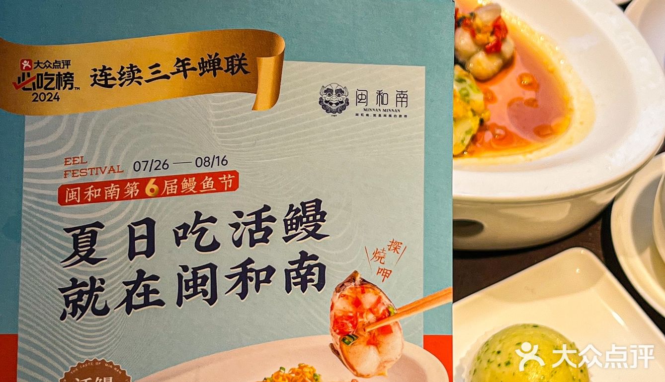 福建菜选这家！真的好吃！