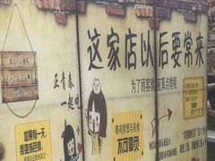 -源味居手把签烧烤(长春一店)