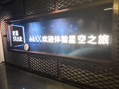 -橙天嘉禾影城(苏州印象城店)