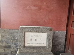 -贤良祠