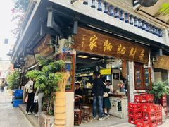 -吴财记面家(大同路店)