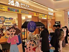 -池奈·咖喱蛋包饭(熙地港店)