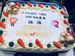 -粤海璇宫·木棉花高空旋转餐厅·聚会派对