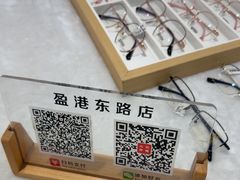-光明眼镜·蔡司授权(徐泾店)