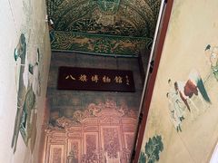 -普公古陶瓷博物馆