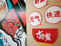 -食其家·牛丼咖喱(太阳宫店)