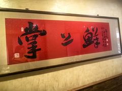 -掌上鲜(南顺城街店)