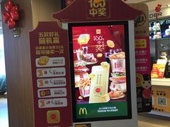 -麦当劳(东急新天地店)