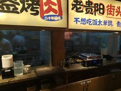 -怪噜范·老贵阳街头名小吃(鸿通城店)