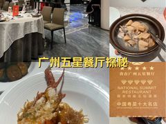 -南海渔村(珠江新城店)
