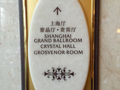 iphone_upload_pic-上海大酒店(南京东路店)