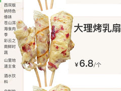 -野·大山里土鸡火锅(万科里店)