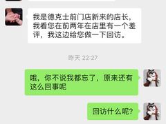 -德克士(前门店)