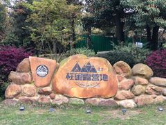 -鼓岭旅游度假区