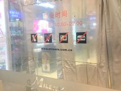 -米莱欧百货(吉利店)